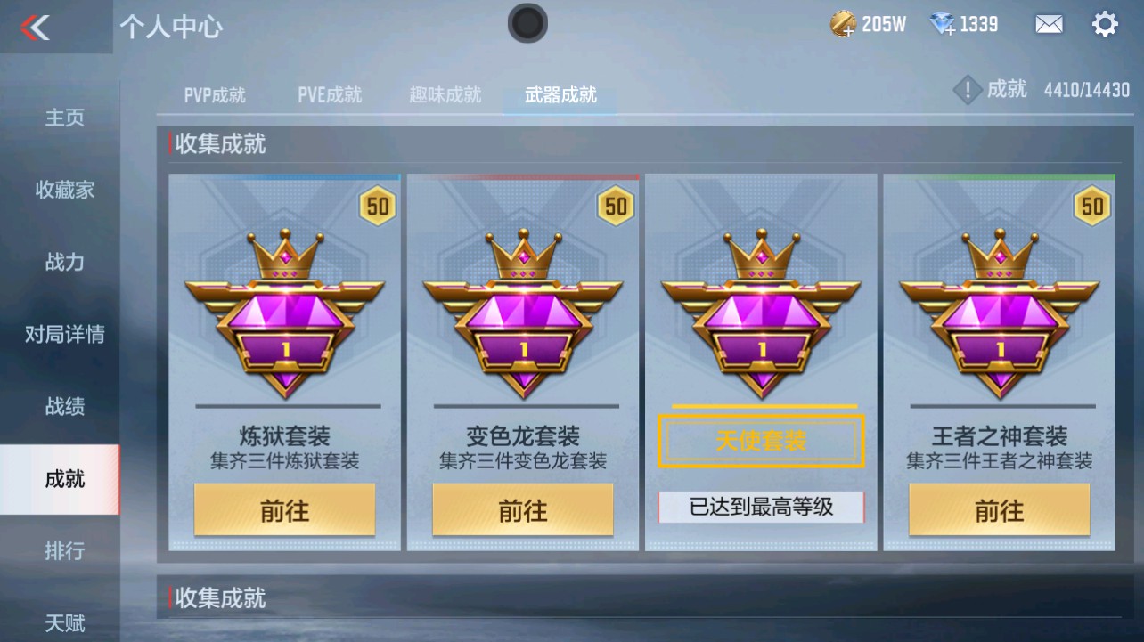 CFMHG331274枪战王者账号详情图48 CFMHG331274枪战王者账号详情图48