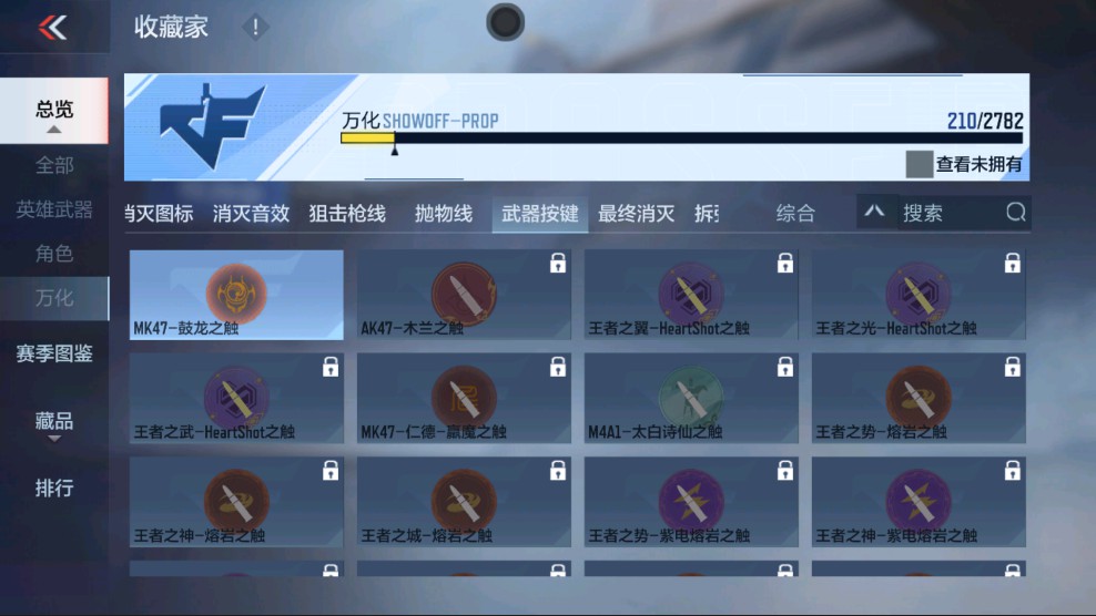 CFMHG331202枪战王者账号详情图29 CFMHG331202枪战王者账号详情图29