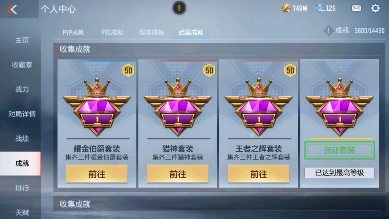 CFMHG331251枪战王者账号详情图56