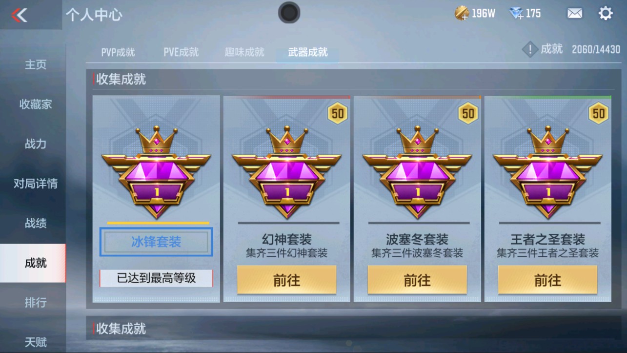 CFMHG331211枪战王者账号详情图32 CFMHG331211枪战王者账号详情图32