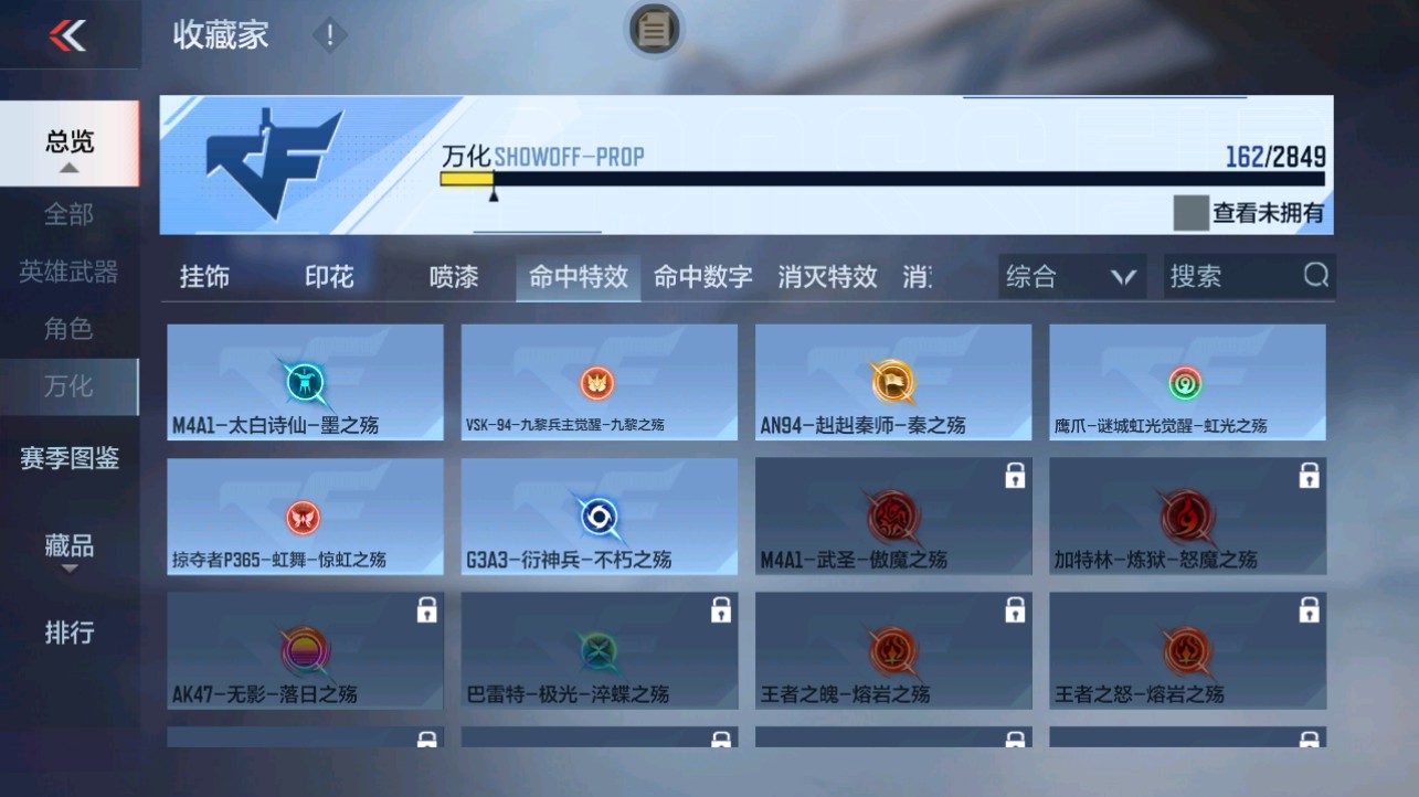 CFMHG331082枪战王者账号详情图52 CFMHG331082枪战王者账号详情图52