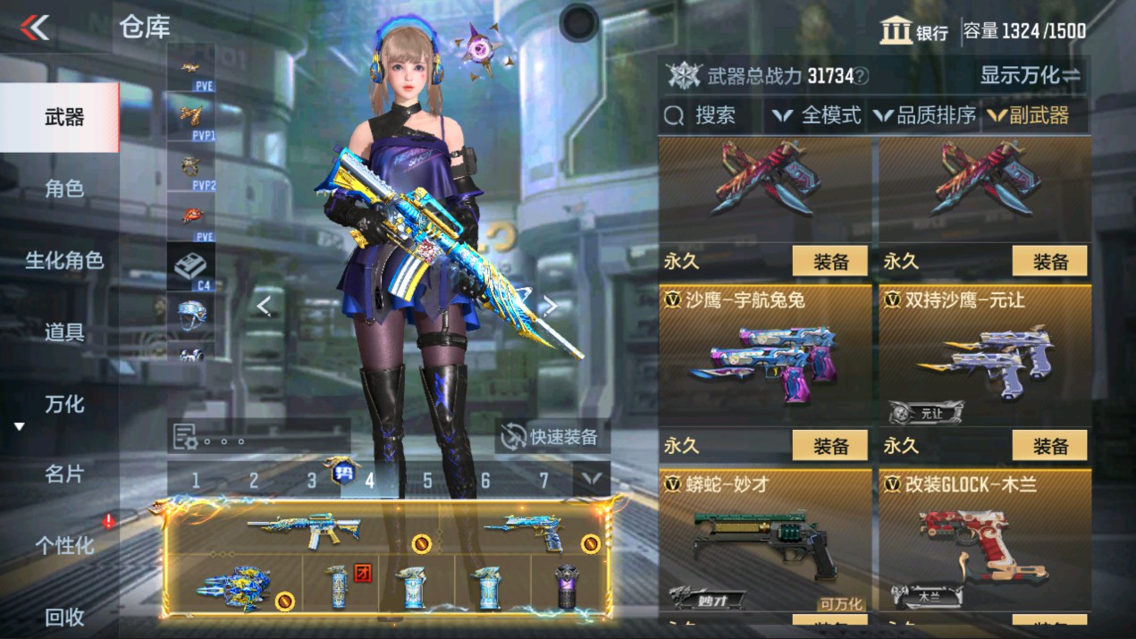 CFMHG331300枪战王者账号详情图28 CFMHG331300枪战王者账号详情图28