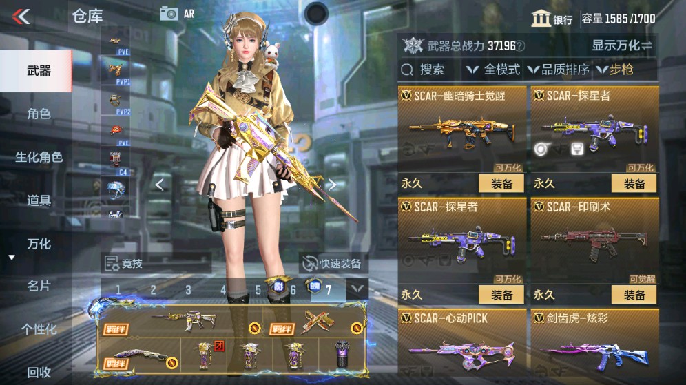 CFMHG331242枪战王者账号详情图12 CFMHG331242枪战王者账号详情图12