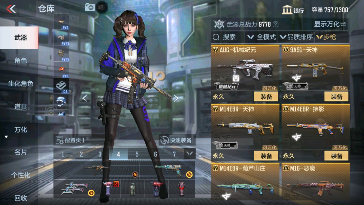CFMHG331250枪战王者账号详情图12 CFMHG331250枪战王者账号详情图12