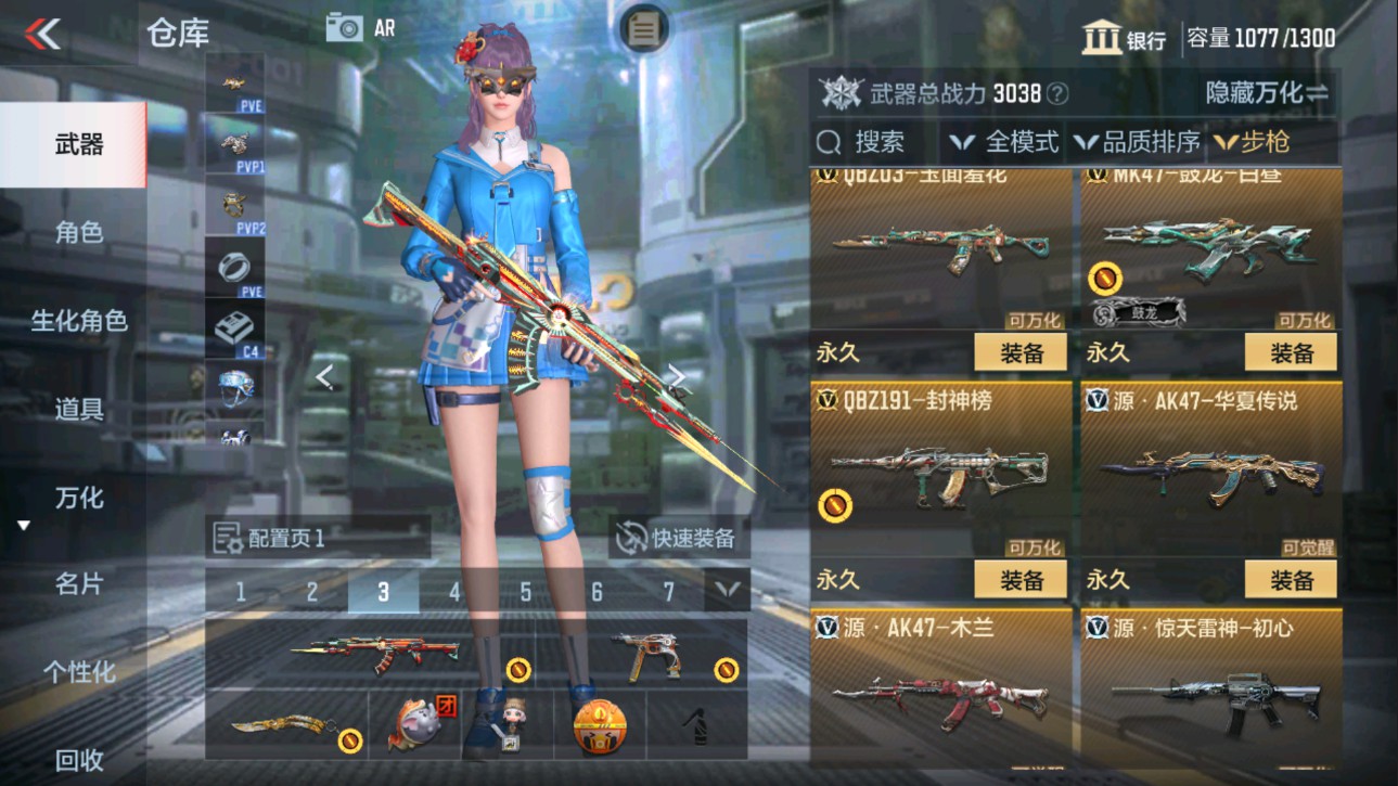 CFMHG331244枪战王者账号详情图10 CFMHG331244枪战王者账号详情图10