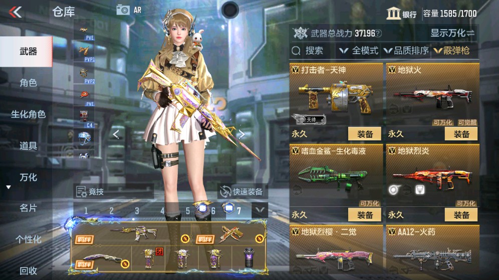 CFMHG331242枪战王者账号详情图27 CFMHG331242枪战王者账号详情图27