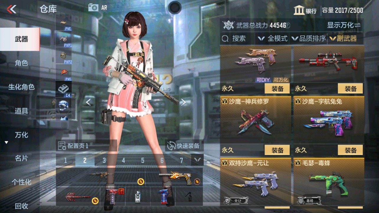 CFMHG331274枪战王者账号详情图23 CFMHG331274枪战王者账号详情图23
