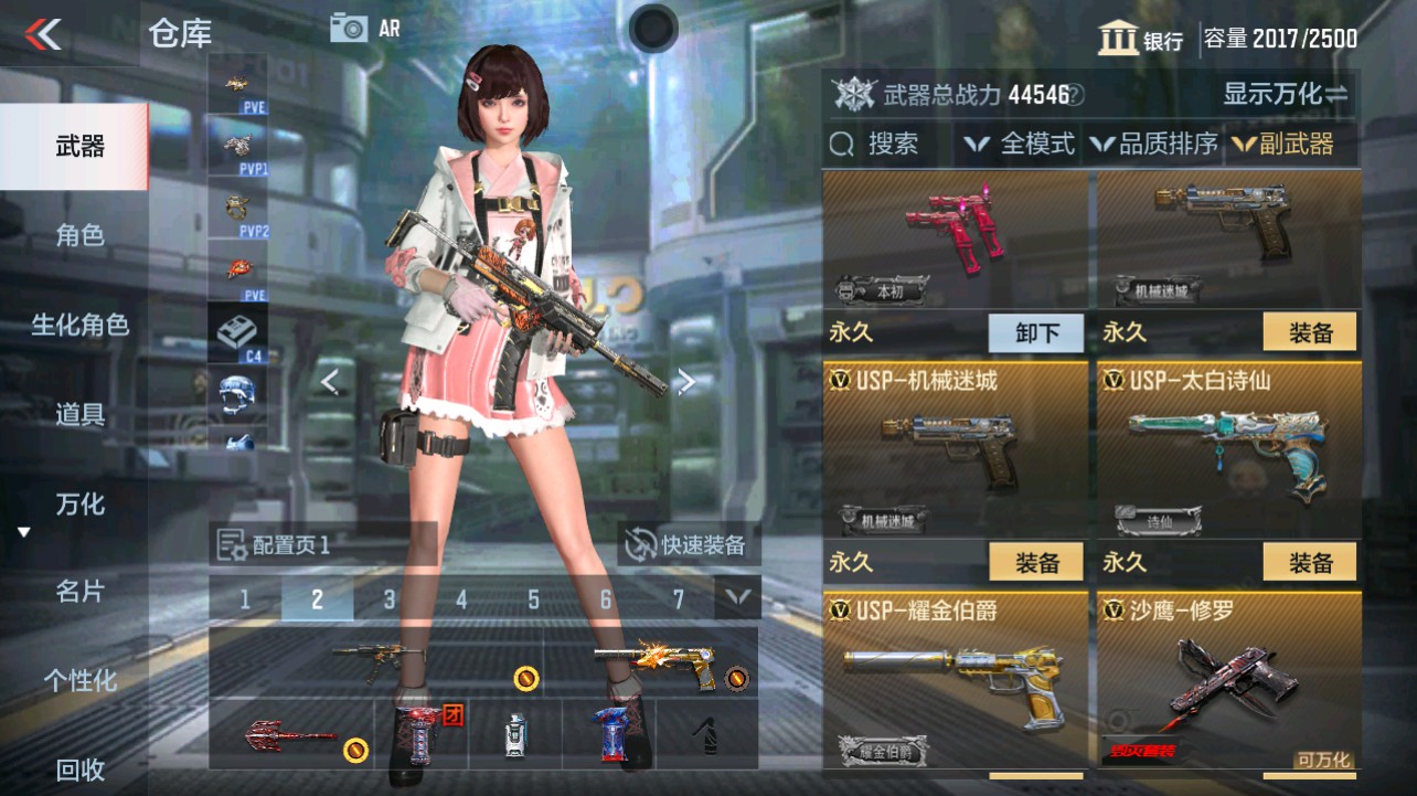 CFMHG331274枪战王者账号详情图21 CFMHG331274枪战王者账号详情图21