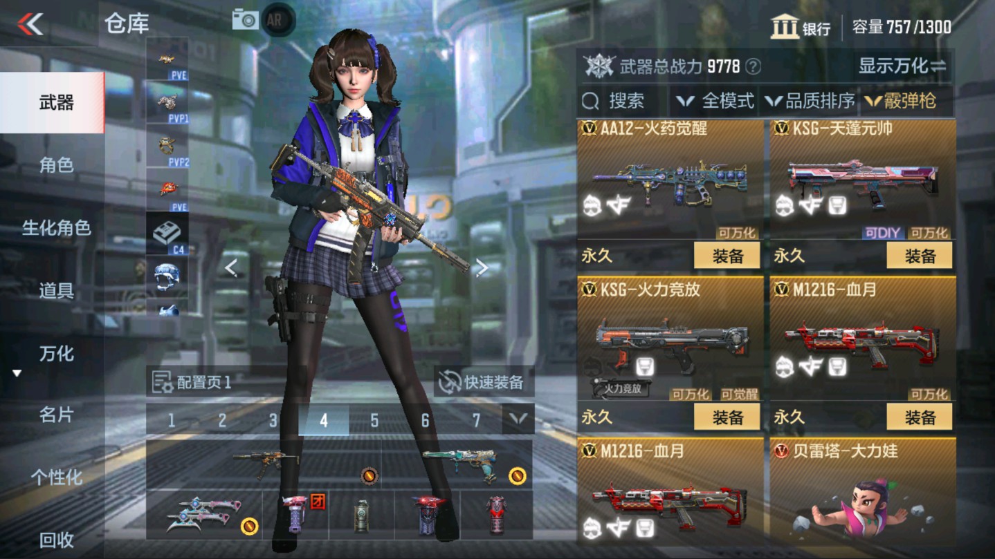 CFMHG331250枪战王者账号详情图30 CFMHG331250枪战王者账号详情图30