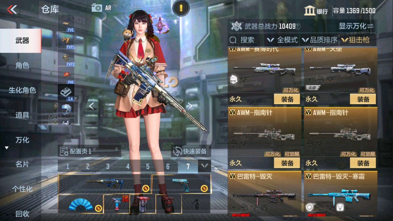 CFMHG331259枪战王者账号详情图19 CFMHG331259枪战王者账号详情图19