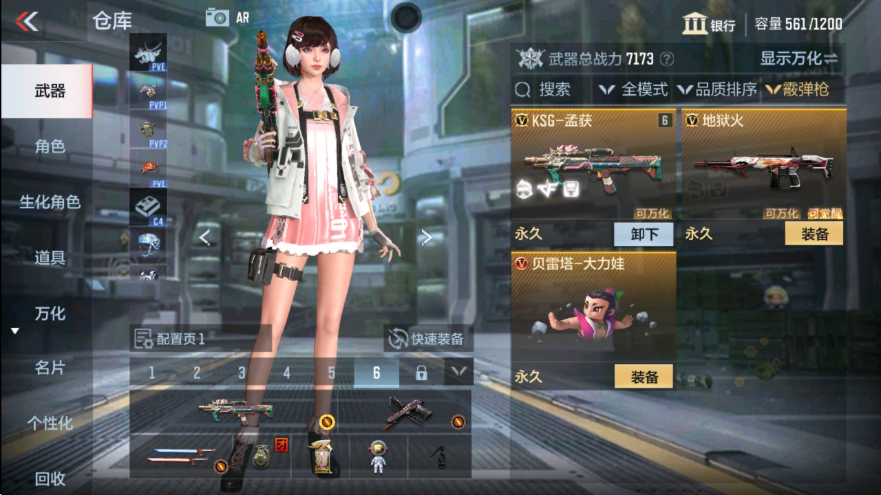 CFMHG331260枪战王者账号详情图15 CFMHG331260枪战王者账号详情图15
