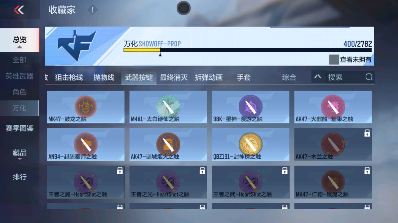 CFMHG331271枪战王者账号详情图70 CFMHG331271枪战王者账号详情图70
