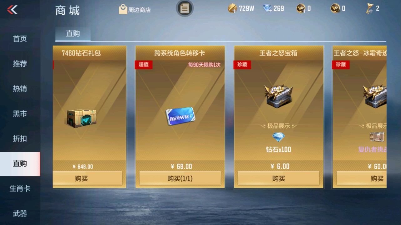 CFMHG331246枪战王者账号详情图41 CFMHG331246枪战王者账号详情图41