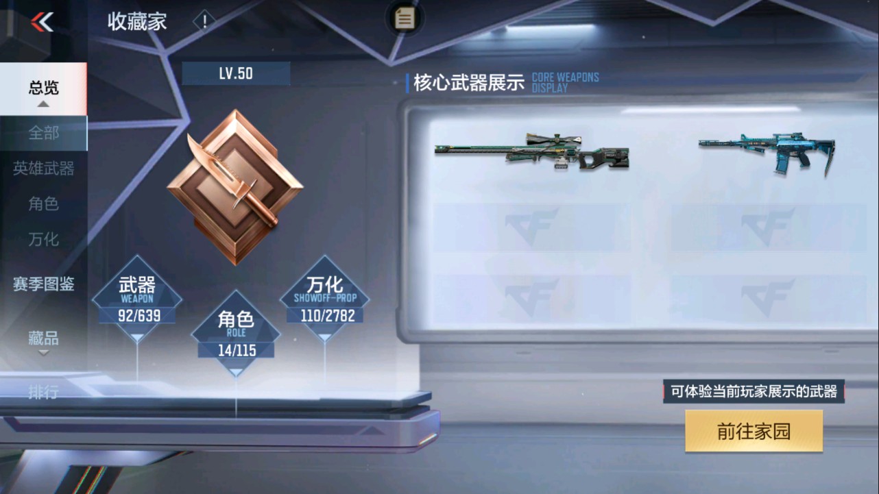 CFMHG331246枪战王者账号详情图24 CFMHG331246枪战王者账号详情图24
