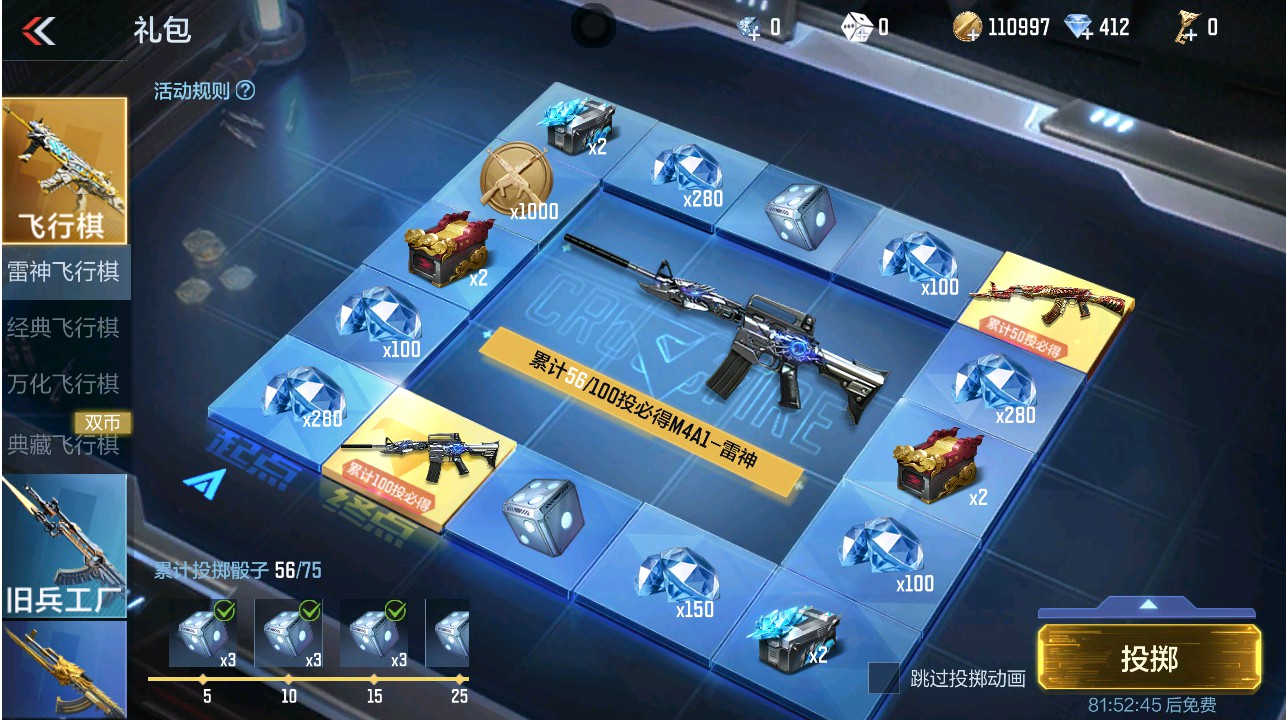 CFMHG331286枪战王者账号详情图31 CFMHG331286枪战王者账号详情图31