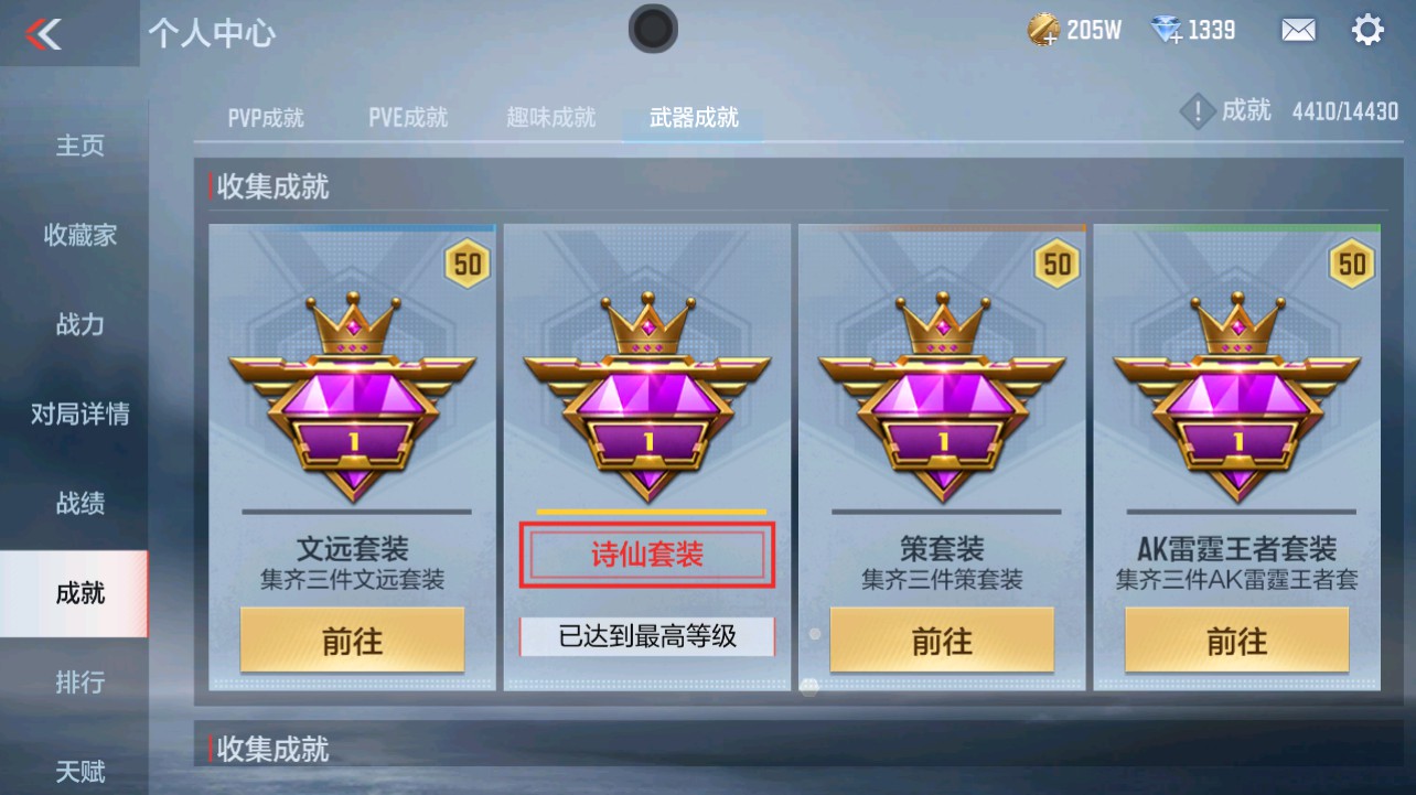 CFMHG331274枪战王者账号详情图52 CFMHG331274枪战王者账号详情图52