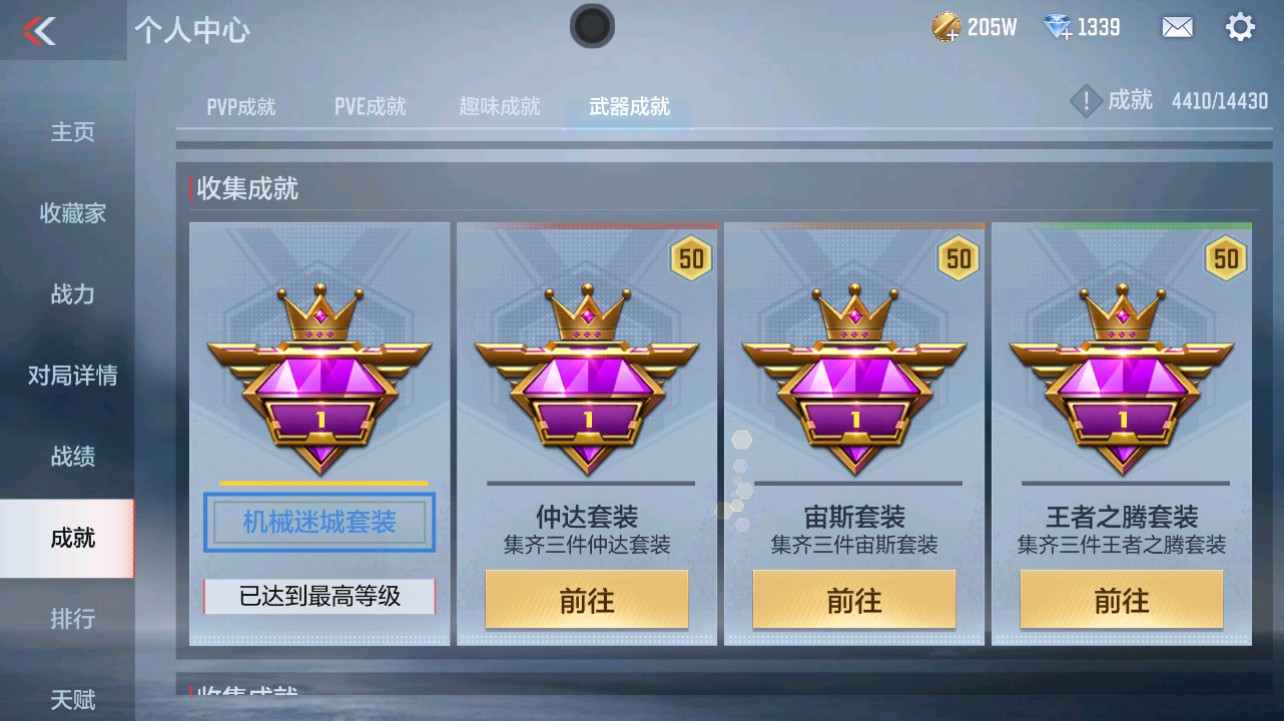 CFMHG331274枪战王者账号详情图50 CFMHG331274枪战王者账号详情图50