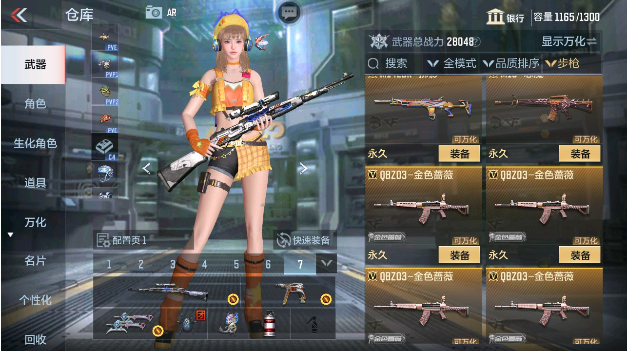 CFMHG331288枪战王者账号详情图9 CFMHG331288枪战王者账号详情图9