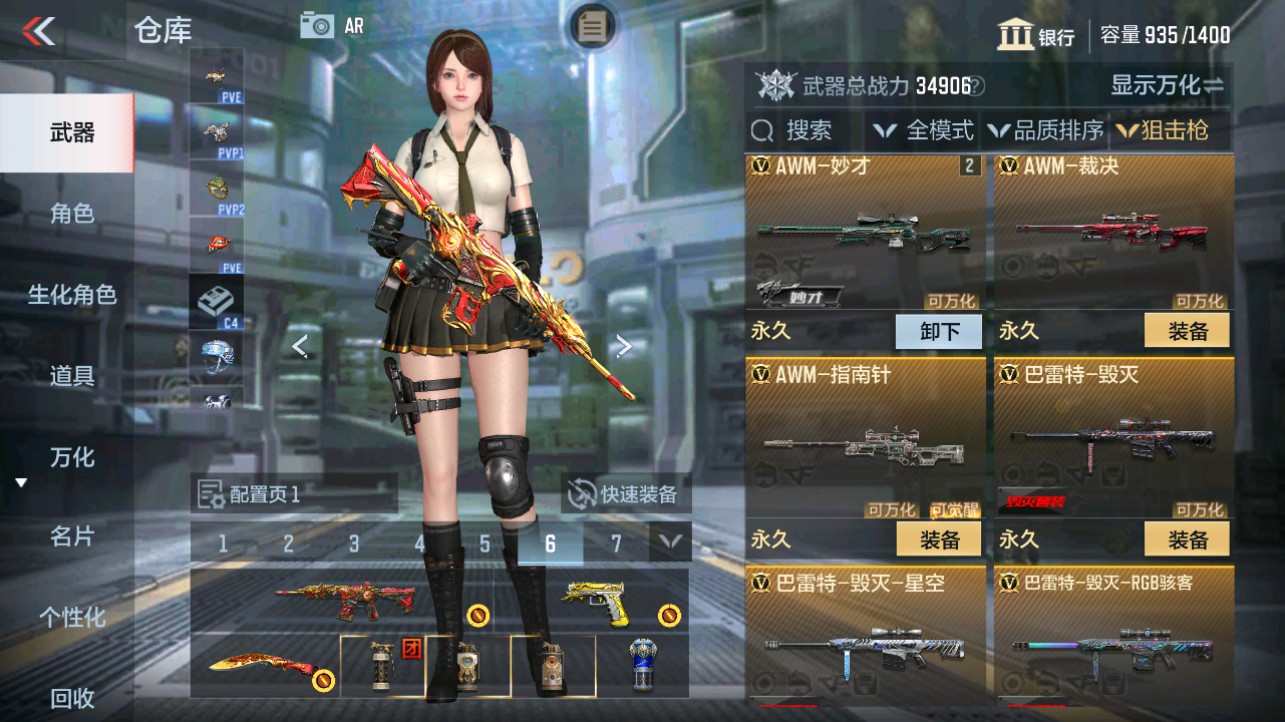 CFMHG331082枪战王者账号详情图10 CFMHG331082枪战王者账号详情图10