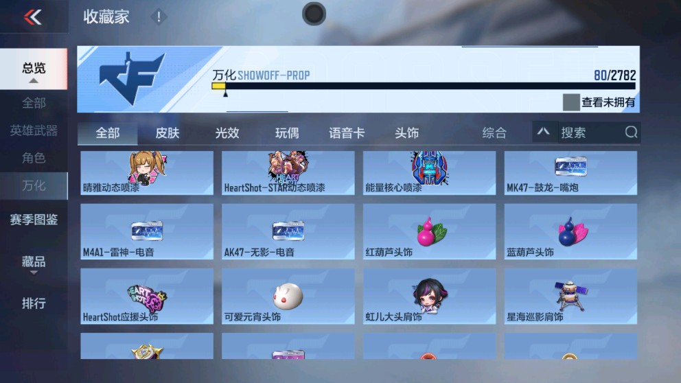 CFMHG331205枪战王者账号详情图18 CFMHG331205枪战王者账号详情图18