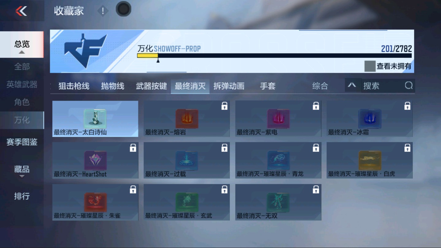 CFMHG331250枪战王者账号详情图49 CFMHG331250枪战王者账号详情图49