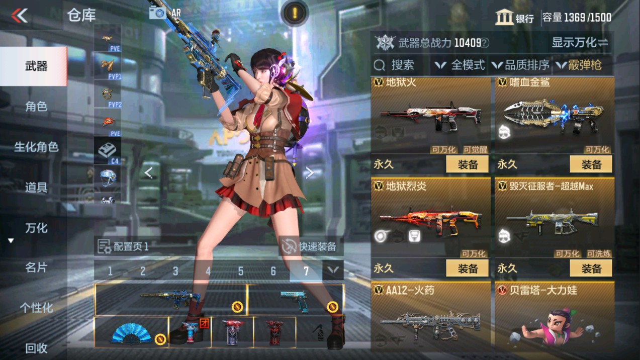 CFMHG331259枪战王者账号详情图40 CFMHG331259枪战王者账号详情图40