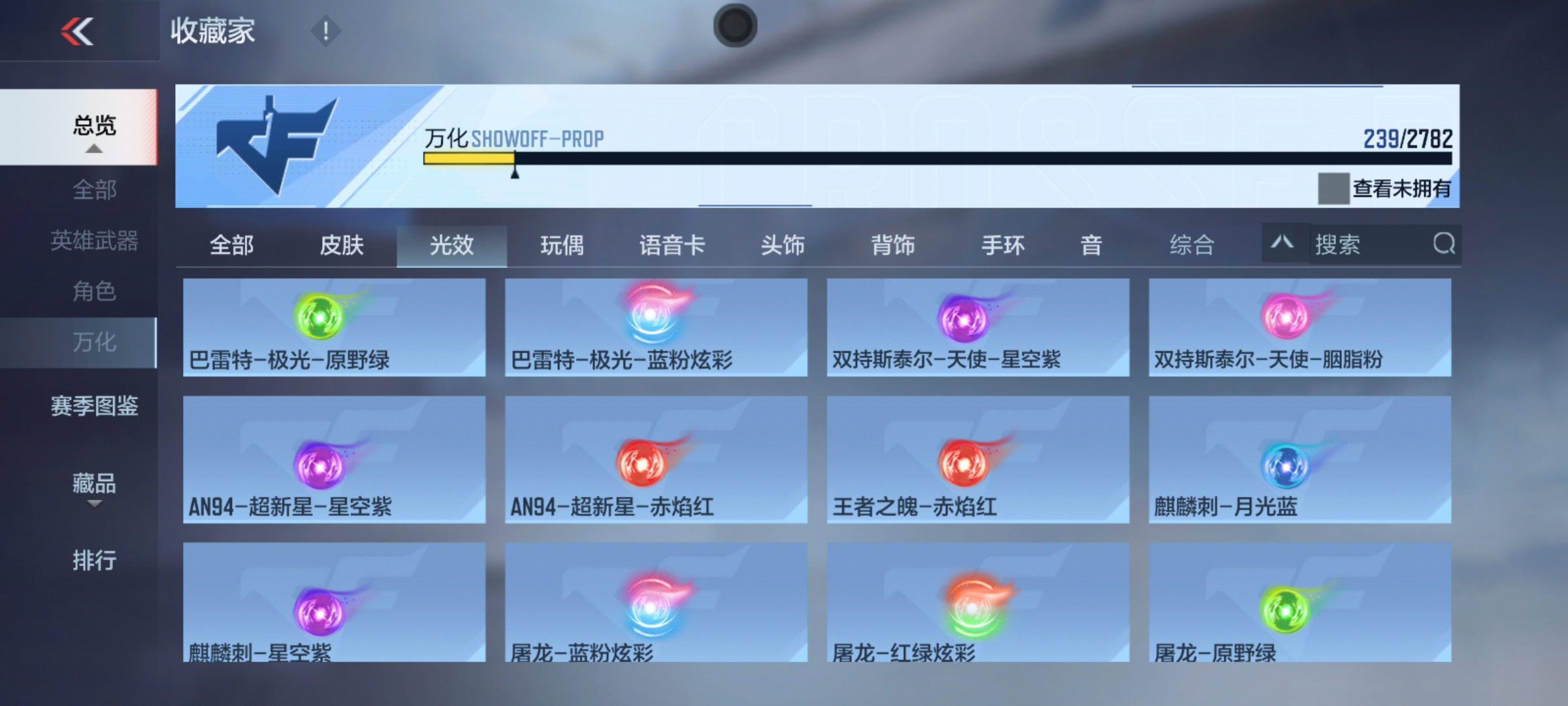 CFMHG331263枪战王者账号详情图37 CFMHG331263枪战王者账号详情图37
