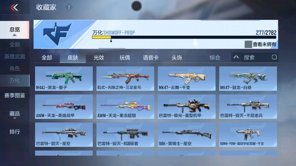 CFMHG331241枪战王者账号详情图27 CFMHG331241枪战王者账号详情图27