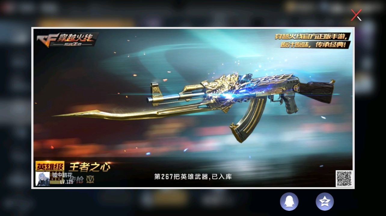 CFMHG331271枪战王者账号详情图63 CFMHG331271枪战王者账号详情图63