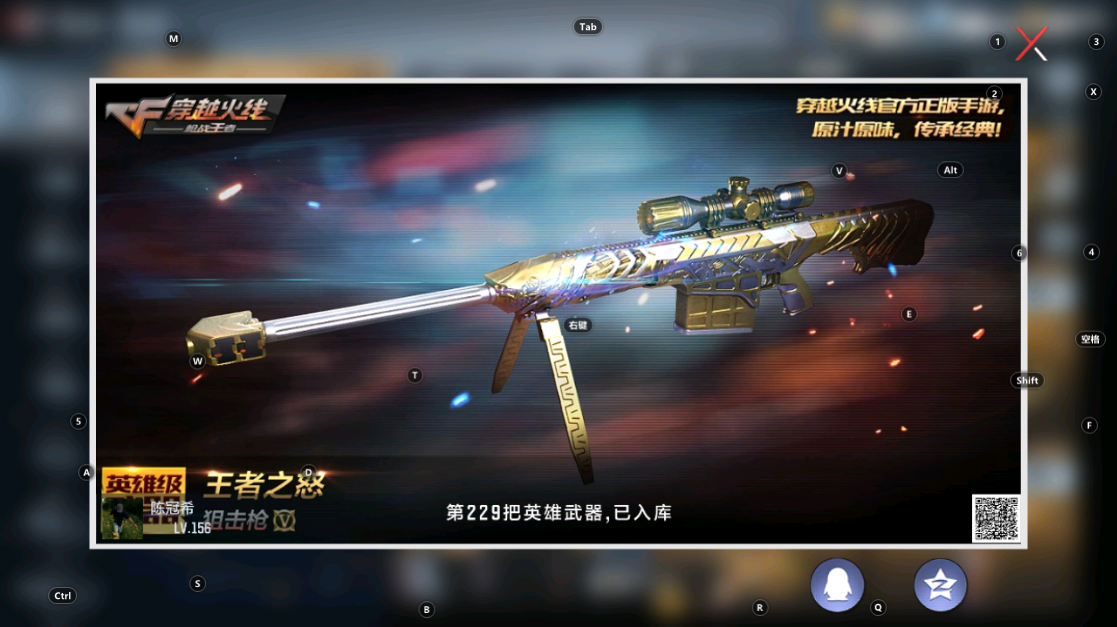 CFMHG331094枪战王者账号详情图78 CFMHG331094枪战王者账号详情图78