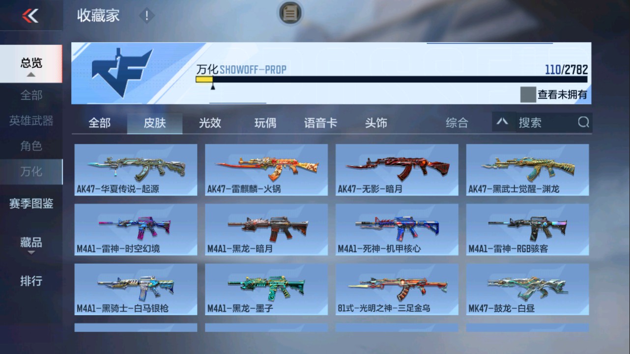 CFMHG331246枪战王者账号详情图22 CFMHG331246枪战王者账号详情图22