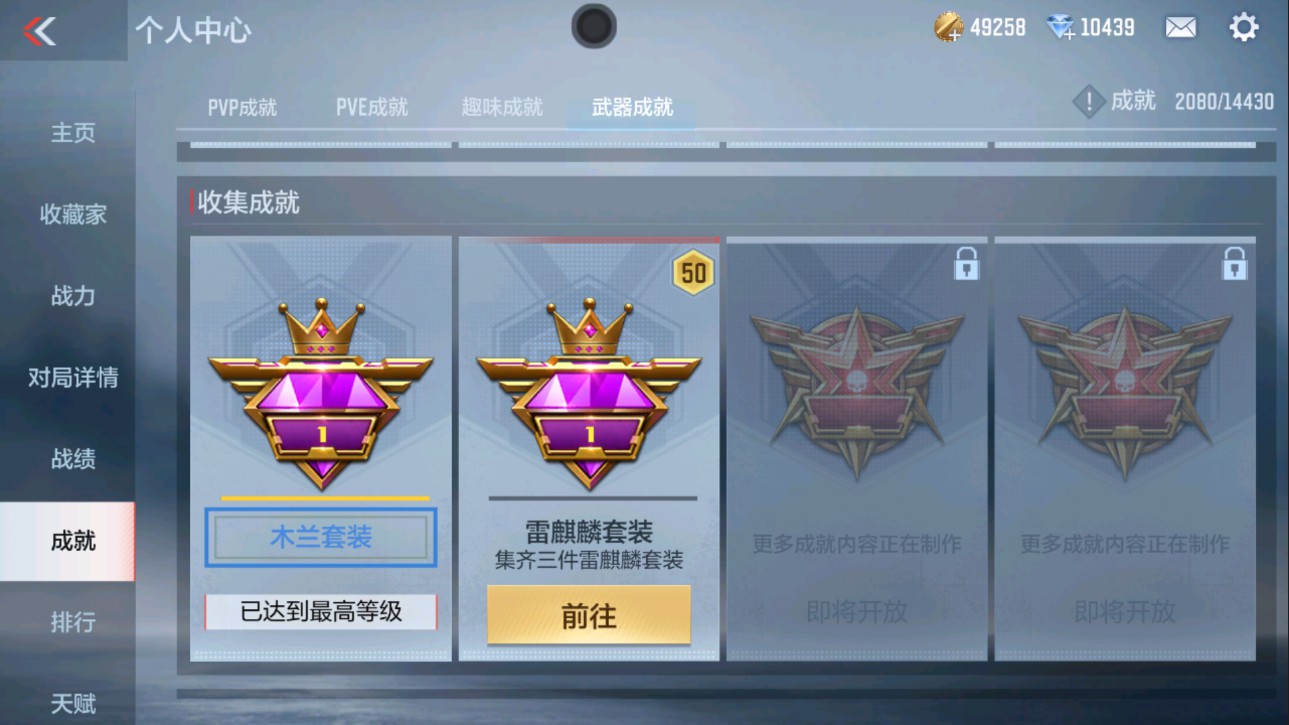 CFMHG331244枪战王者账号详情图32 CFMHG331244枪战王者账号详情图32