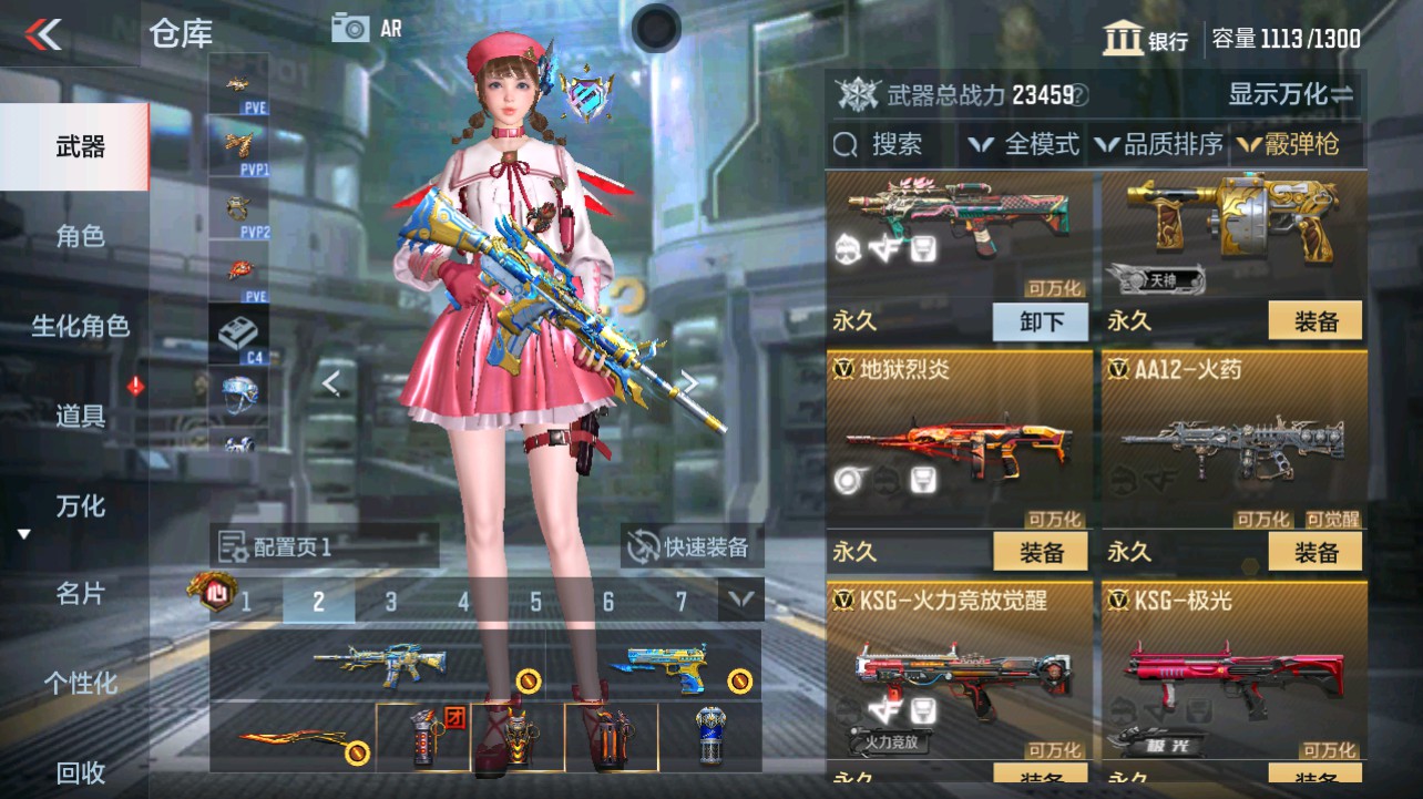 CFMHG331271枪战王者账号详情图35 CFMHG331271枪战王者账号详情图35