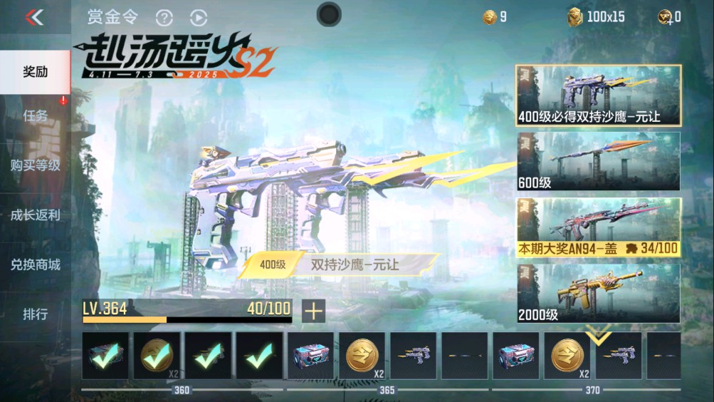 CFMHG331218枪战王者账号详情图23 CFMHG331218枪战王者账号详情图23