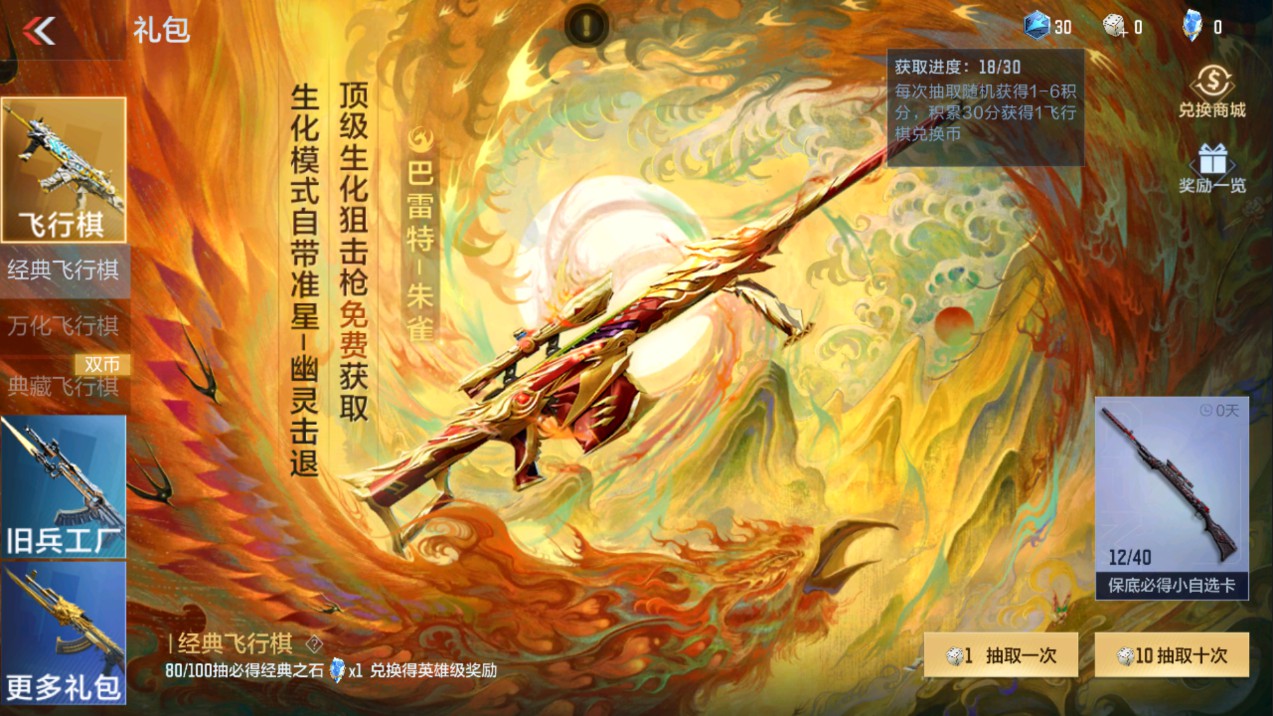 CFMHG331259枪战王者账号详情图90 CFMHG331259枪战王者账号详情图90