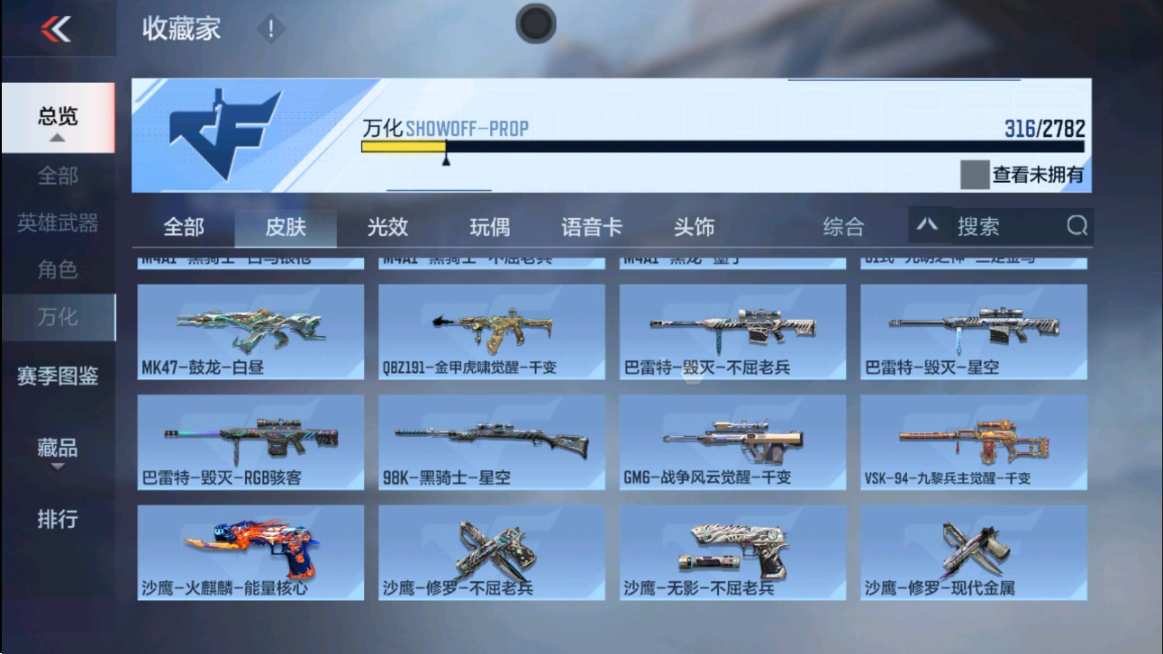CFMHG331156枪战王者账号详情图37 CFMHG331156枪战王者账号详情图37