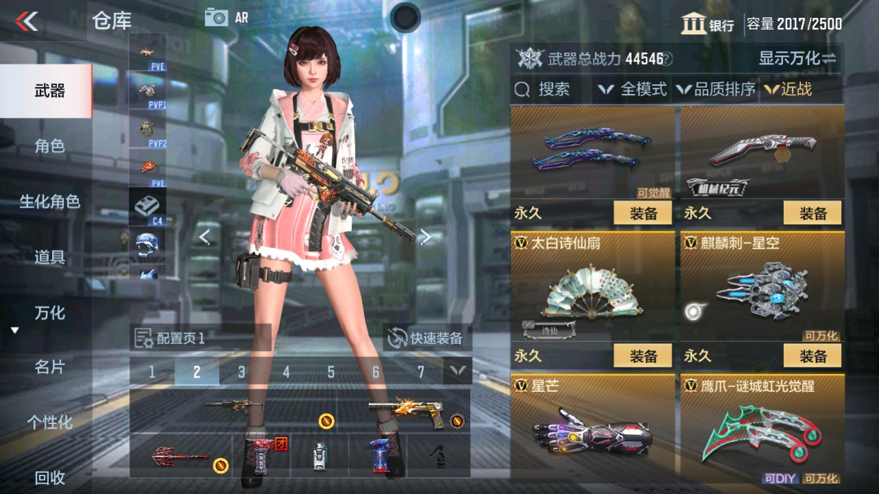 CFMHG331274枪战王者账号详情图30 CFMHG331274枪战王者账号详情图30