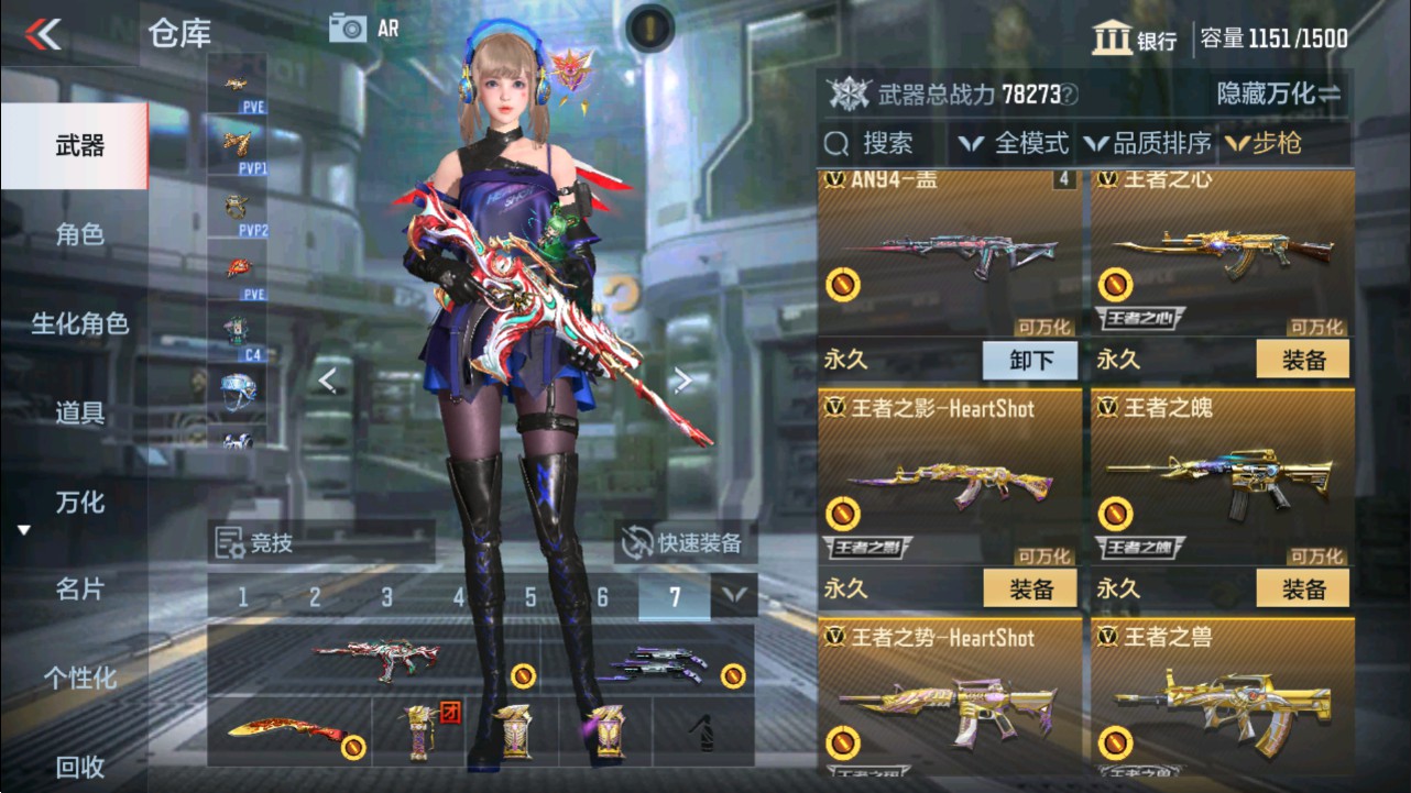CFMHG331251枪战王者账号详情图6