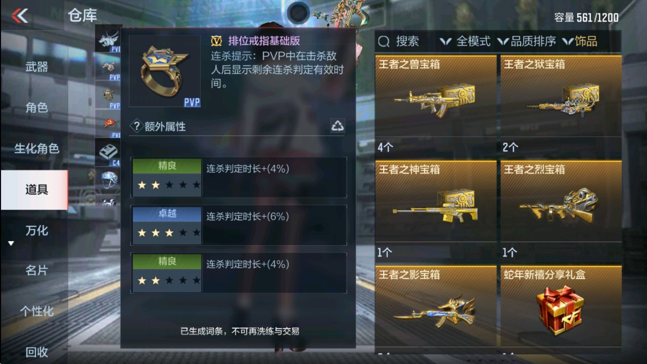 CFMHG331260枪战王者账号详情图23 CFMHG331260枪战王者账号详情图23