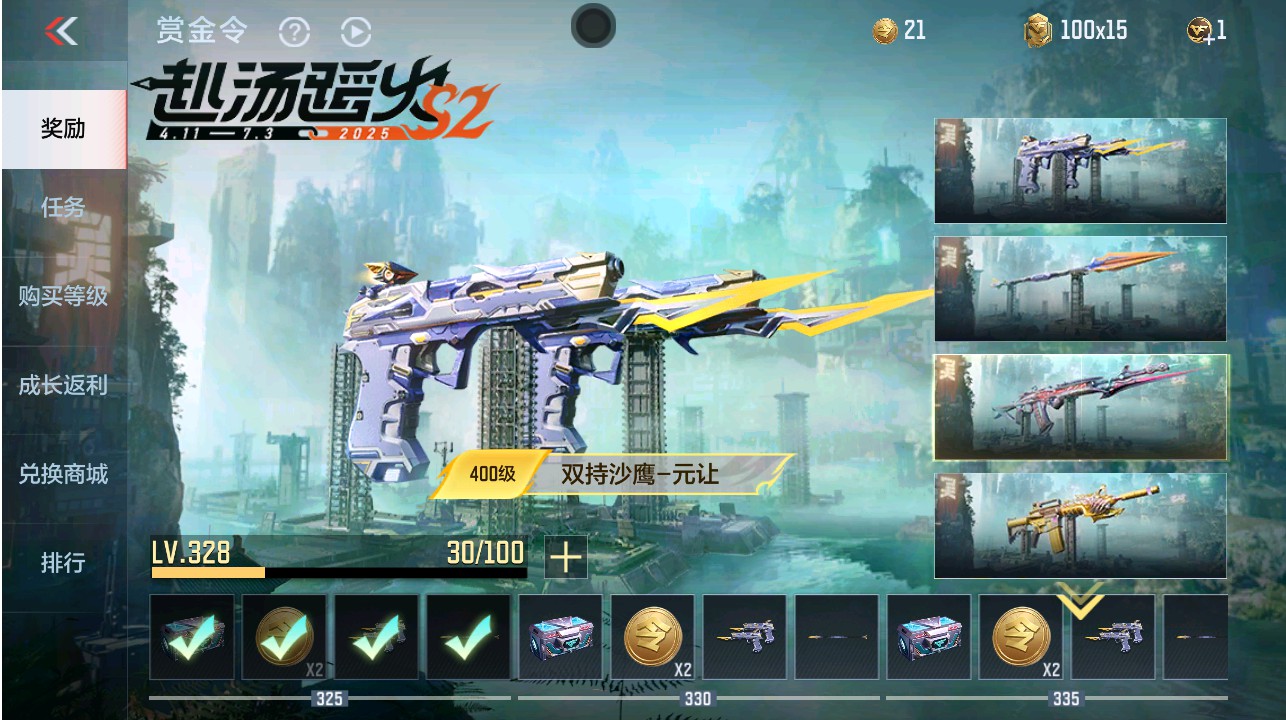 CFMHG331286枪战王者账号详情图30 CFMHG331286枪战王者账号详情图30