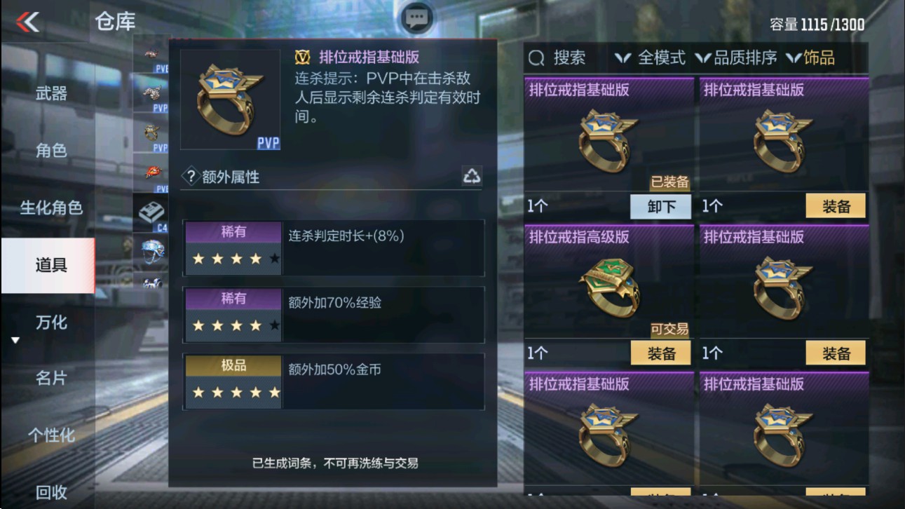 CFMHG331156枪战王者账号详情图47 CFMHG331156枪战王者账号详情图47