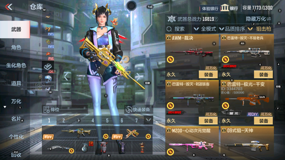 CFMHG331094枪战王者账号详情图12 CFMHG331094枪战王者账号详情图12