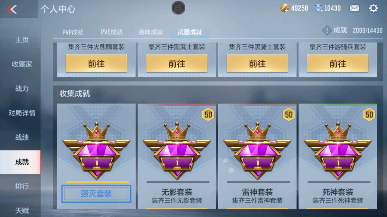 CFMHG331244枪战王者账号详情图29 CFMHG331244枪战王者账号详情图29