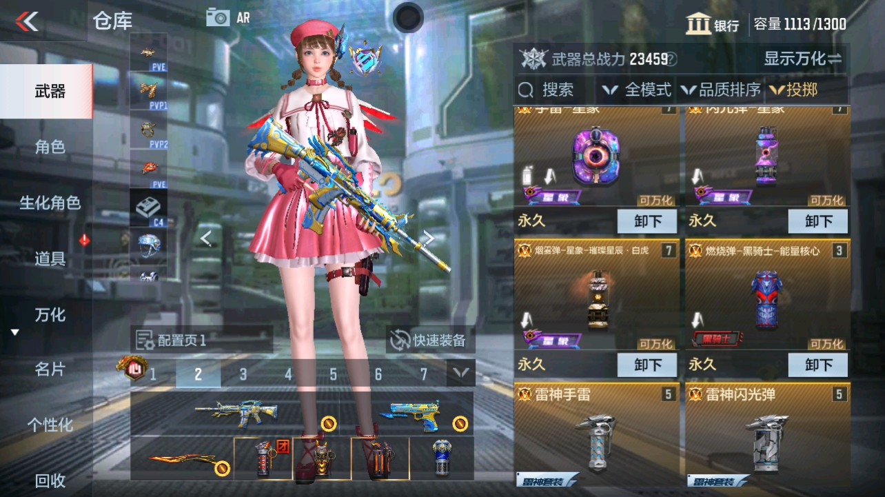 CFMHG331271枪战王者账号详情图37 CFMHG331271枪战王者账号详情图37