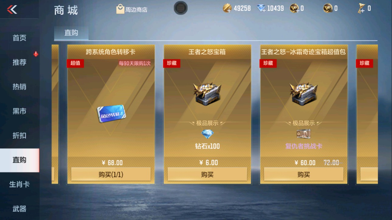 CFMHG331244枪战王者账号详情图57 CFMHG331244枪战王者账号详情图57