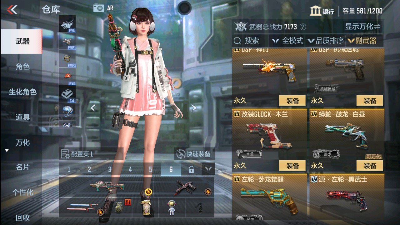 CFMHG331260枪战王者账号详情图10 CFMHG331260枪战王者账号详情图10