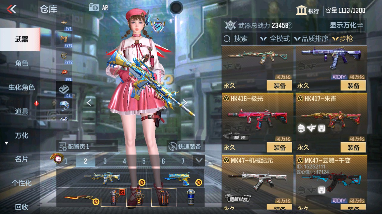 CFMHG331271枪战王者账号详情图13 CFMHG331271枪战王者账号详情图13