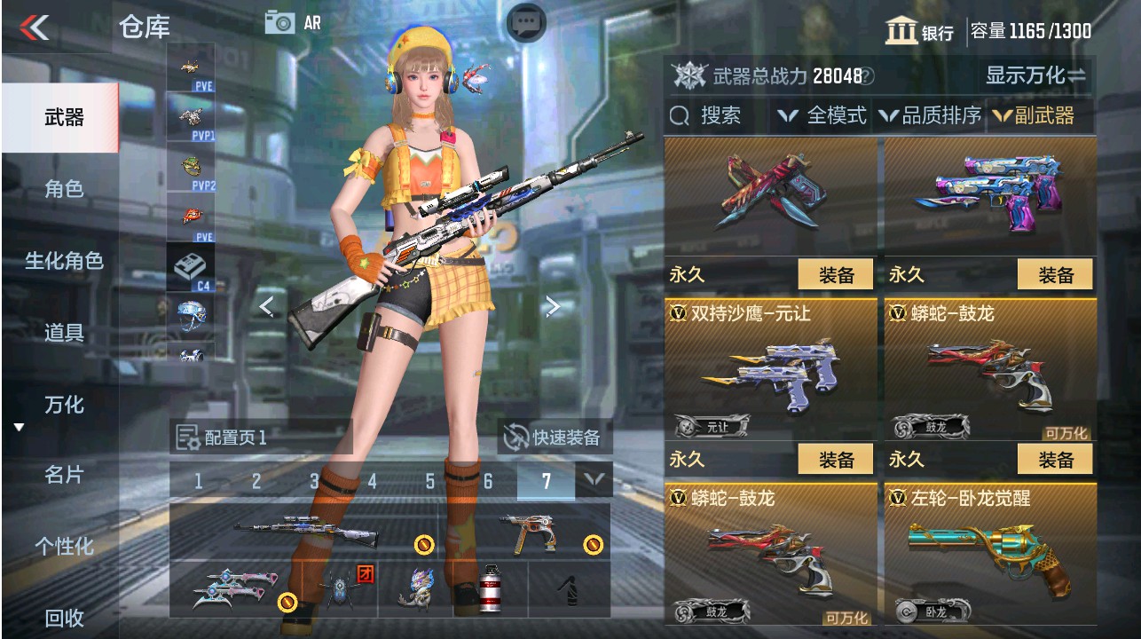 CFMHG331288枪战王者账号详情图19 CFMHG331288枪战王者账号详情图19