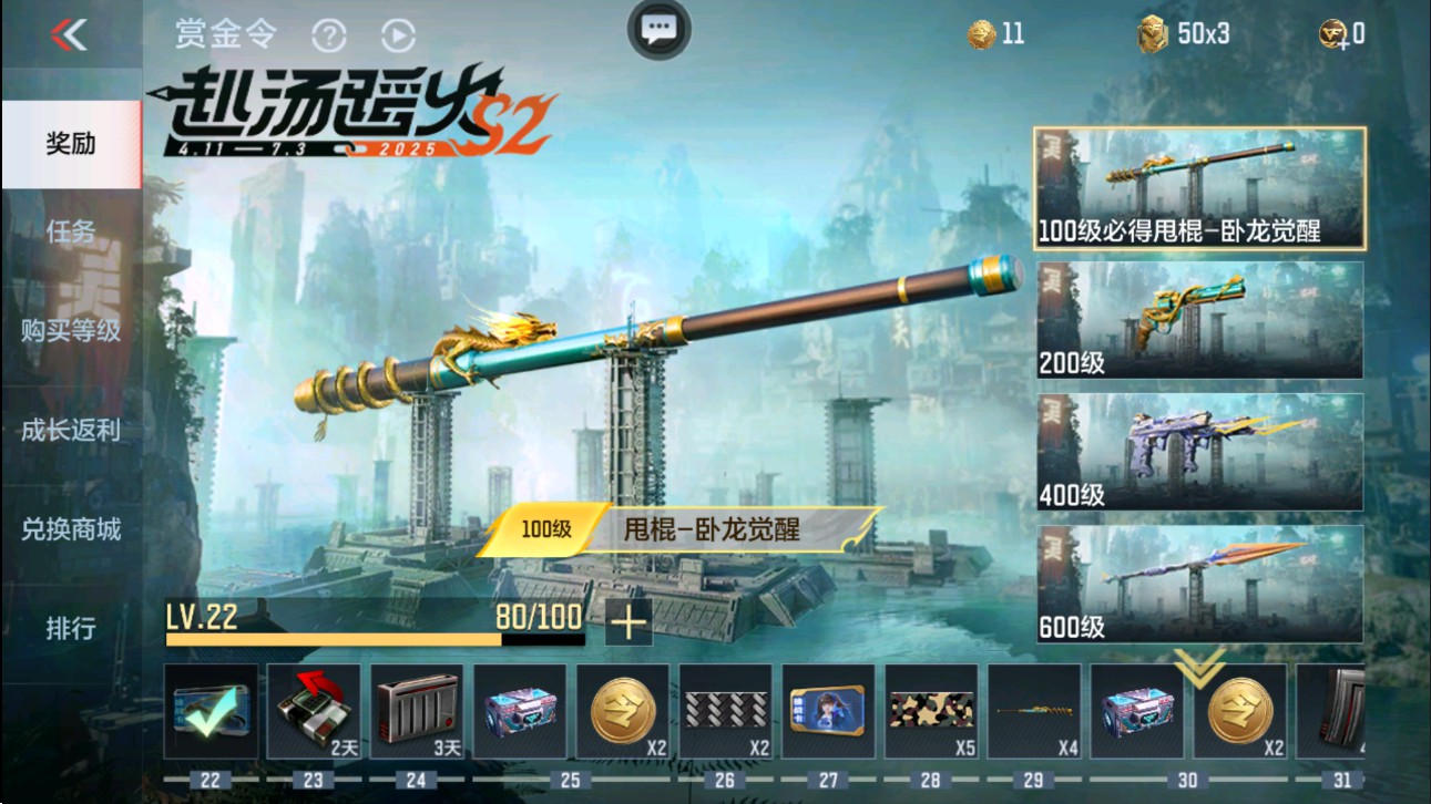 CFMHG331156枪战王者账号详情图70 CFMHG331156枪战王者账号详情图70