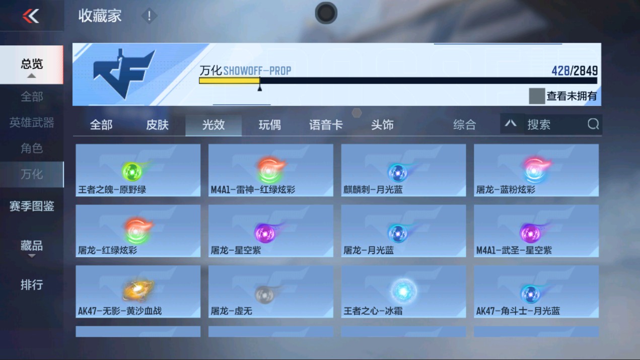CFMHG331300枪战王者账号详情图77 CFMHG331300枪战王者账号详情图77